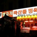 남도숯불생고기 이미지