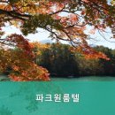 파크원룸텔 | 송파나루역고시원,고시텔 파크원룸텔 영업시간 및 위치 확인