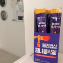 천지밥상 | 아이 기관지 걱정된다면? 베리밥상 콩나물식혜로 환절기 면역 케어해요