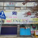 정읍실내체육관 | 내장산 근처 연예인 많이 가는 정읍 맛집