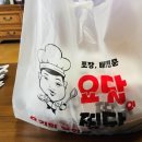 요달의 찜닭 네이버블로그