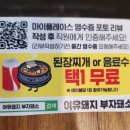 일산 양념갈비 맛집!!여유돼지 부자돼소