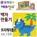 트리케라톱스-2 이미지