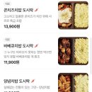 치교치밥 이미지