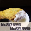 BHC치킨 이미지