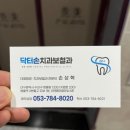 수성드림치과의원 이미지