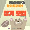 협동조합 꿈꾸는문화놀이터 뜻 | 청년도전지원사업 인천동구 과정 및 모집안내_장기