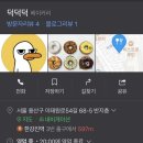 덕삼베이커리