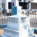 김포현령군수선정비 이미지