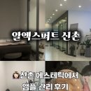 알엑스퍼트 신촌