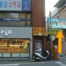 파리바게트 문현점 이미지