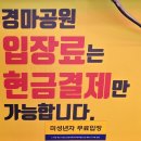 렛츠런파크 부산경남 | 렛츠런파크 부산경남 후기 | 창원 근교 가볼 만한 곳, 데이트 코스 추천 리뷰 (+입장료, 놀거리, 마권...