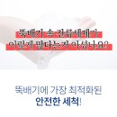 뚝배기 가글 이미지