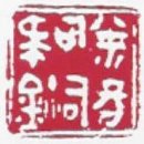 고새