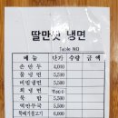 딸만셋의 냉면집 이미지