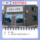 강동로1-54 이미지