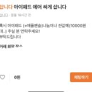 당근마켓 정말 상상을 초월하는듯 이미지