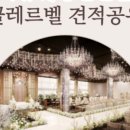 라뷰에벨