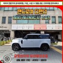 금호트럭써비스 | 랜드로버 디펜더 레니게이트 AT 275 55 20 타이어 교환후기