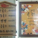 고당손국수