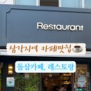 돌삼(Dolsam) 네이버블로그