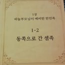 동쪽으로 간 셈족.., 이미지
