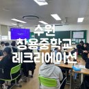 창용중학교 이미지