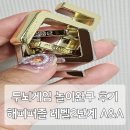 에이앤에이 | 두뇌게임 하나야마 해피퍼즐 레벨2단계 에이앤에이 A&amp;A 후기