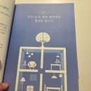 핸드폰으로 치매예방 | 40대부터 시작하는 치매 예방, 공간을 바꾸면 뇌가 바뀐다? 『뉴로테리어』 솔직 후기