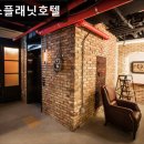 더제리스플래닛호텔 | 서울, 강남, 호텔, 추천 제리스플래닛호텔 강남 제리스플래닛호텔, 접근성 최고