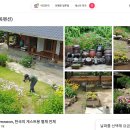 지리산한옥민박 이미지