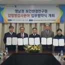 보건환경연구원 이미지