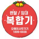 종로-연건-종로-연-030 | 시흥시 복합기 렌탈 설치 - 코니카 미놀타 C025DNi 복합기 현장 사례~🎂