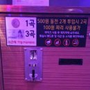 엔젤스코인노래연습장 과천별양점 | 과천 별양, 엔젤스 코인노래연습장