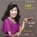 달손톱