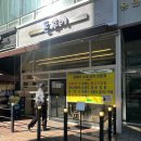 신원동-8 | [고양/신원동] 식전빵과 스프까지 나오는 감동 구성,돈후이 돈까스집 방문 후기!