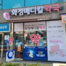 덕양메디칼약국 네이버블로그