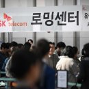 &#39;유심 교체에 평균 60분&#39;…공항 로밍센터 &#39;북새통&#39; 당일 출국 여객만 교체 가능 이미지