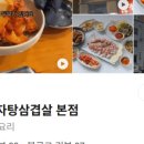 오늘도삼겹살 이미지