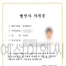 예성행정사 네이버블로그