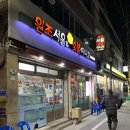 원조서울아나고 | 대구 달성공원 근처 노포 맛집 : 원조서울숯불아나고