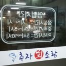 추자회소랑 이미지