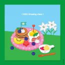 글쓰기로 완성하는 톡톡(talk-talk) 하브루타 | # 니지 NIJI [2021. 9-10월 정규 수업 모집 / 일상을 담은 푸드 일러스트 / 텐바이텐] 드로잉 클래스...