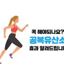 공복 운동 시간 언제 어떻게 해야 제일 적일까? 이미지