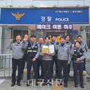 월성파출소 대구신문