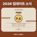 성악 1:1 개인레슨 | [대구 수성구 만촌동] 그룹레슨 피티 필라테스 | 바로핏 PT&amp;필라테스 솔직후기 | 2026 업데이트 소식