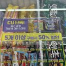 [내돈내산 리뷰] CU800바 저당바 오렌지 후기🍊