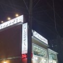 일능이버섯백숙 네이버블로그