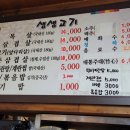 신림동/신림역 생고기 복돈이생고기 돼지고기 내돈내산 후기