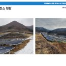 태백2 태양광발전소 이미지